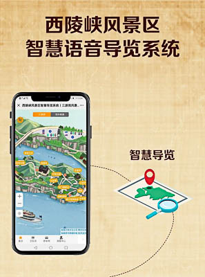 洛江景区手绘地图智慧导览的应用